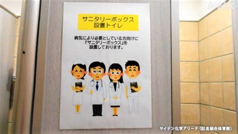 言えなかった。男子トイレにサニタリーボックスが欲しいなんて。